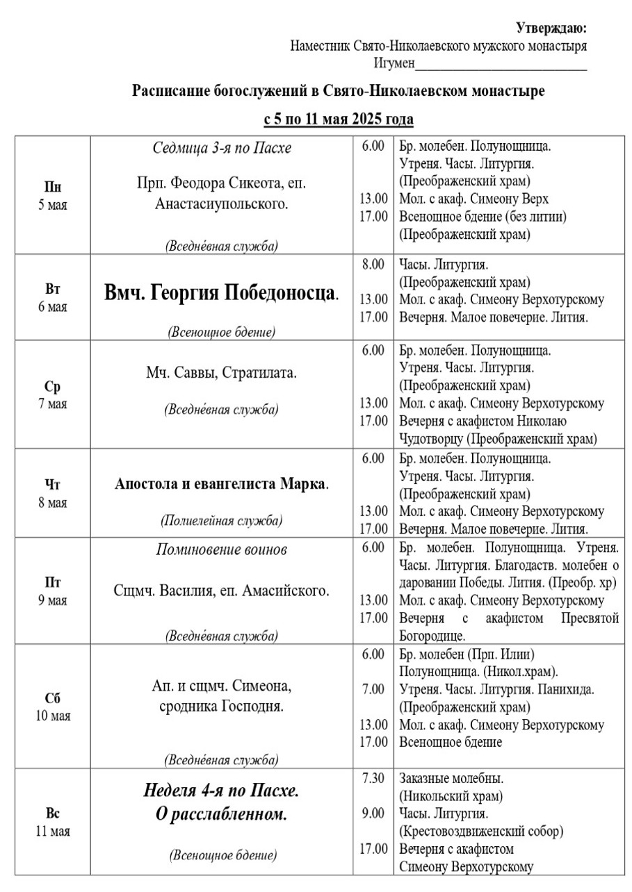 1._05.05-11.05.jpg