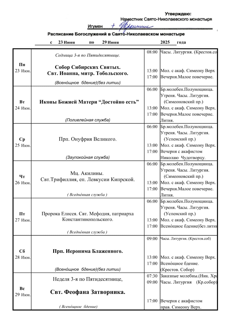 1._23.06-29.06.jpg