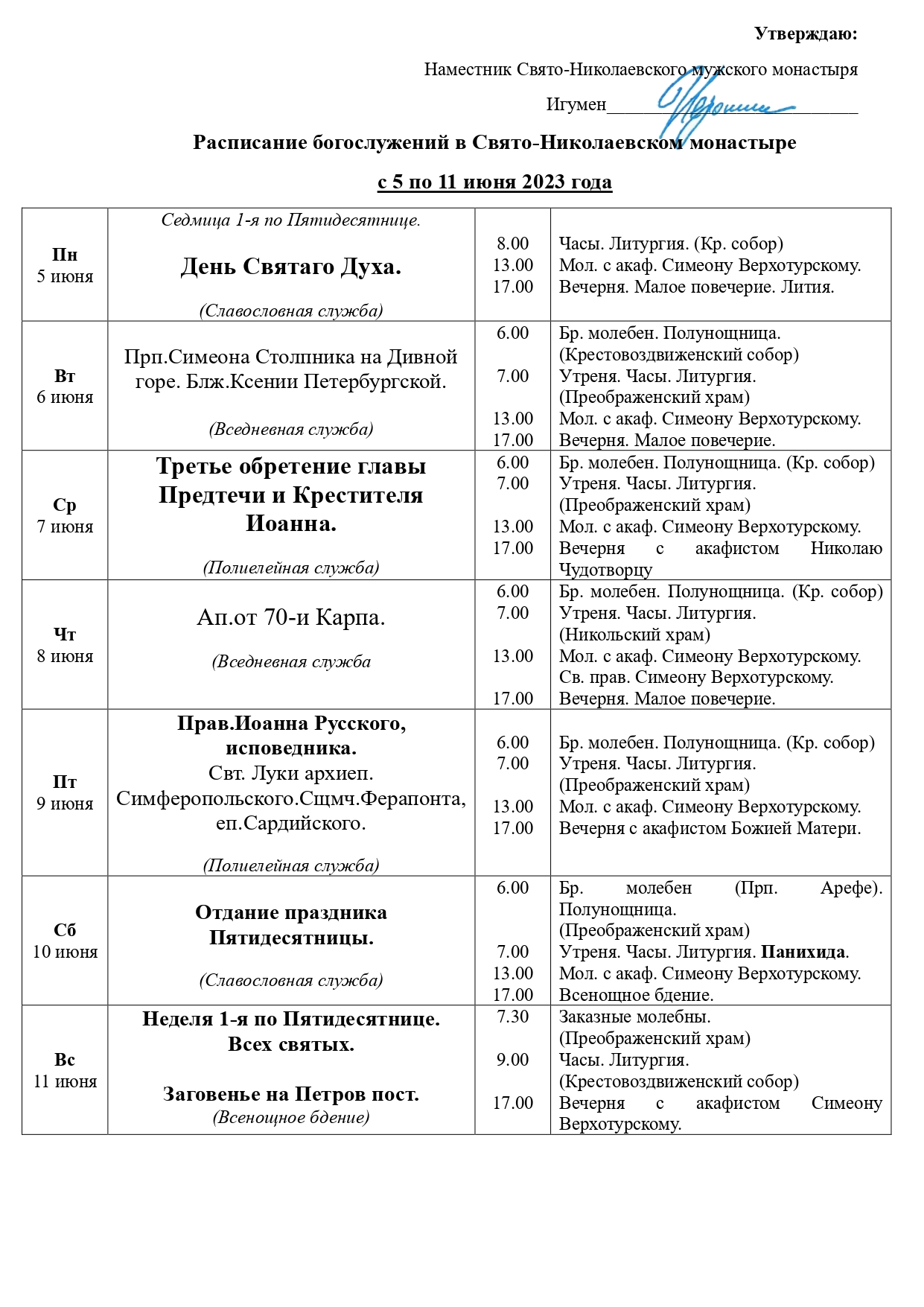 1._расписание_Богослужений_с_5_по_11_июня_Сдм_1я_по_50це.jpg