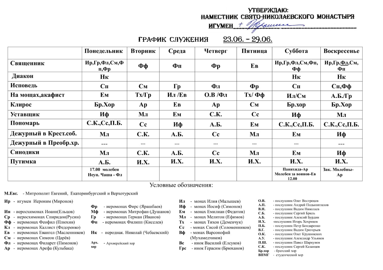 2._23.06-29.06.jpg