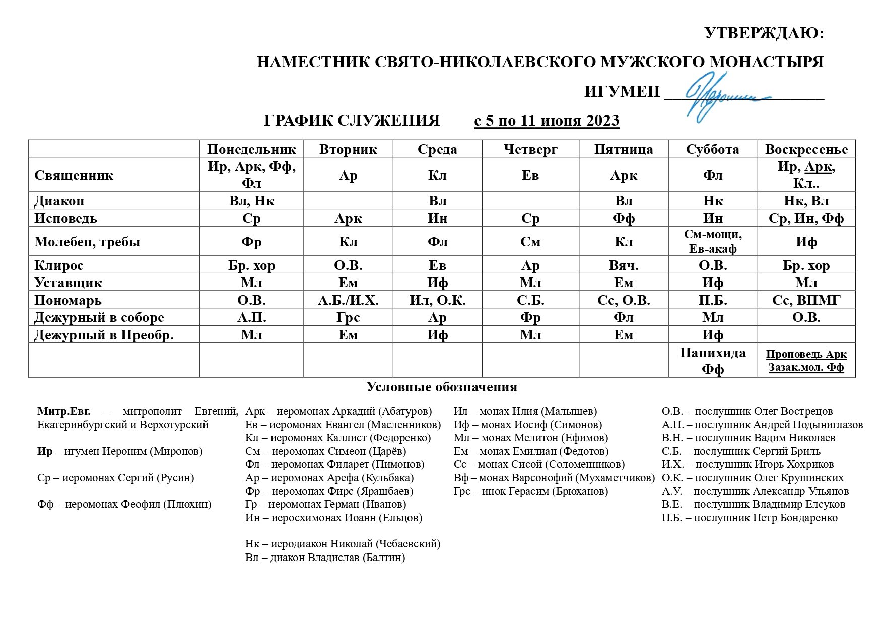 2._5_-_11_июня_Сдм_1я_по_50це__page-0001.jpg