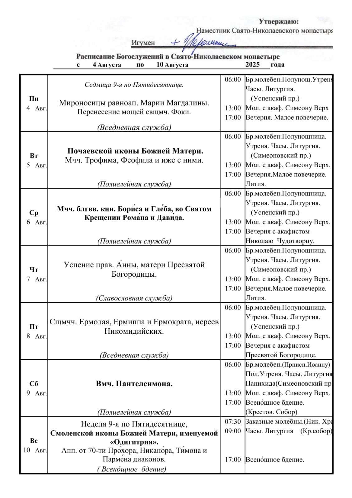 Изображение_WhatsApp_2025-08-02_в_22.13.14_dea4ef9a.jpg