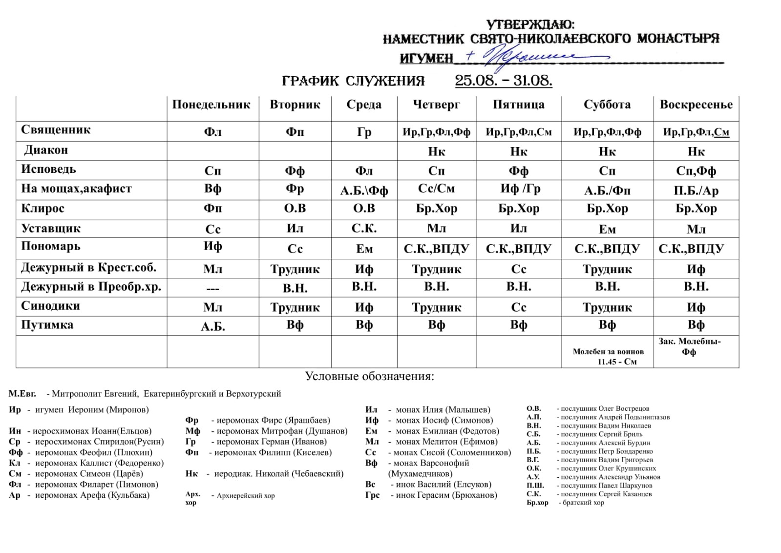 Изображение_WhatsApp_2025-08-23_в_02.28.50_8525484d.jpg