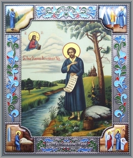 Святой праведный Симеон Верхотурский