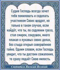 Святитель Василий Великий