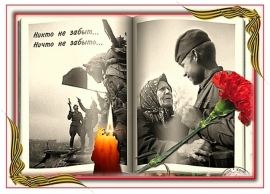 С ДНЕМ ПОБЕДЫ!