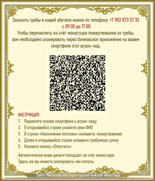 Штрих-код