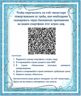 Штрих-код