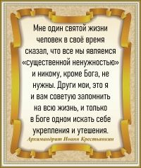 Архимандрит Иоанн Крестьянкин