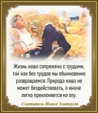 Святитель Иоанн Златоуст