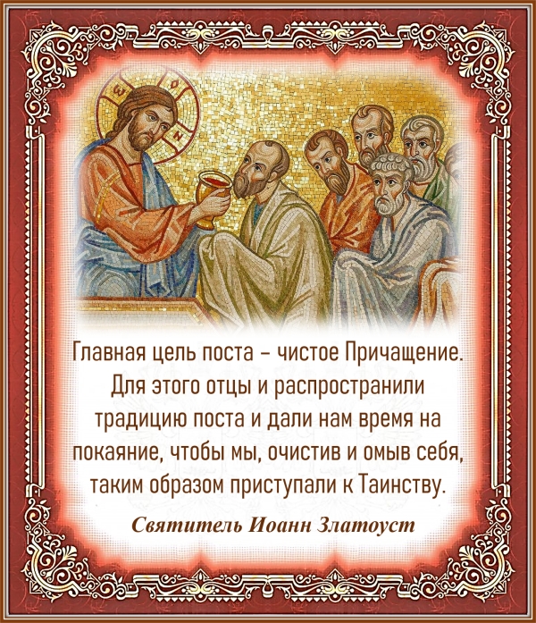 Святитель Иоанн Златоуст
