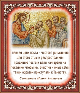 Святитель Иоанн Златоуст