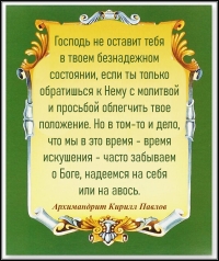 Архимандрит Кирилл Павлов