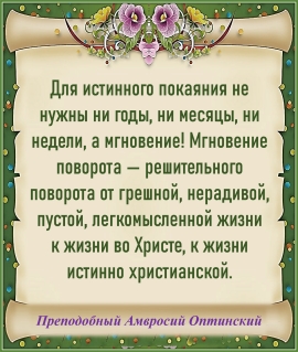Преподобный Амвросий Оптинский
