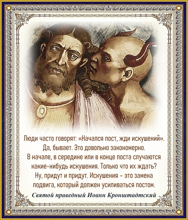 Святой праведный Иоанн Кронштадтский