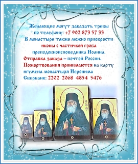 Заказать требы