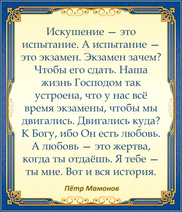 Пётр Мамонов