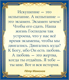 Пётр Мамонов