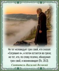 Святитель Василий Великий