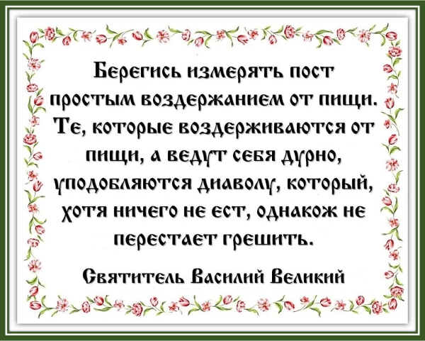 Святитель Василий Великий