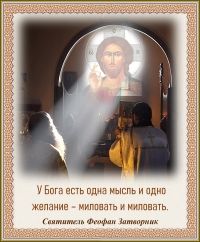 Святитель Феофан Затворник