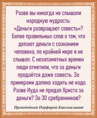 Преподобный Порфирий Кавсокаливит