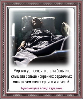 Протоиерей Петр Гурьянов