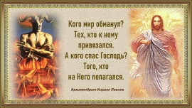 Архимандрит Кирилл Павлов