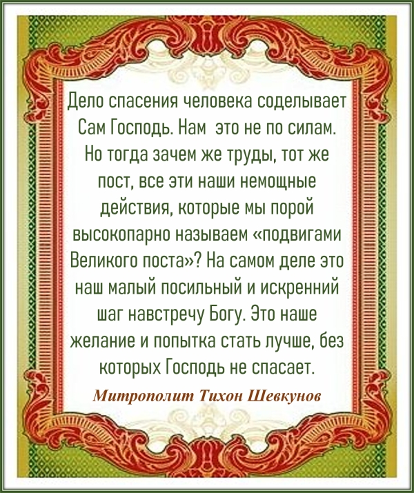 Митрополит Тихон Шевкунов
