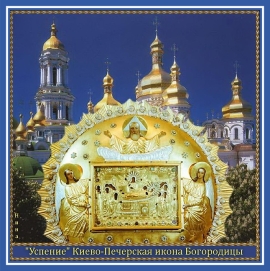 Киево-Печерская икона Успения Пресвятой Богородицы – главнейшая святыня Лавры