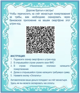 Штрих-код