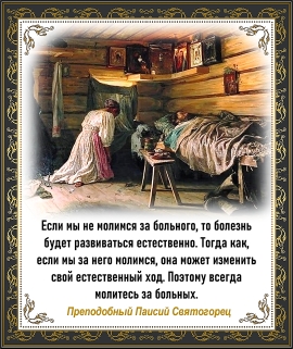Преподобный Паисий Святогорец