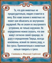 Святитель Николай Сербский