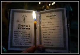 О молитве за усопших