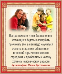 Архимандрит Иоанн Крестьянкин