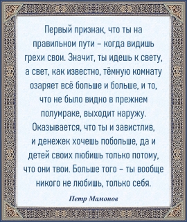 Петр Мамонов