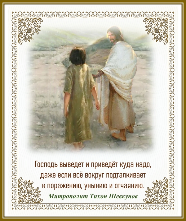 Митрополит Тихон Шевкунов