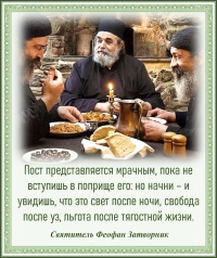 Святитель Феофан Затворник