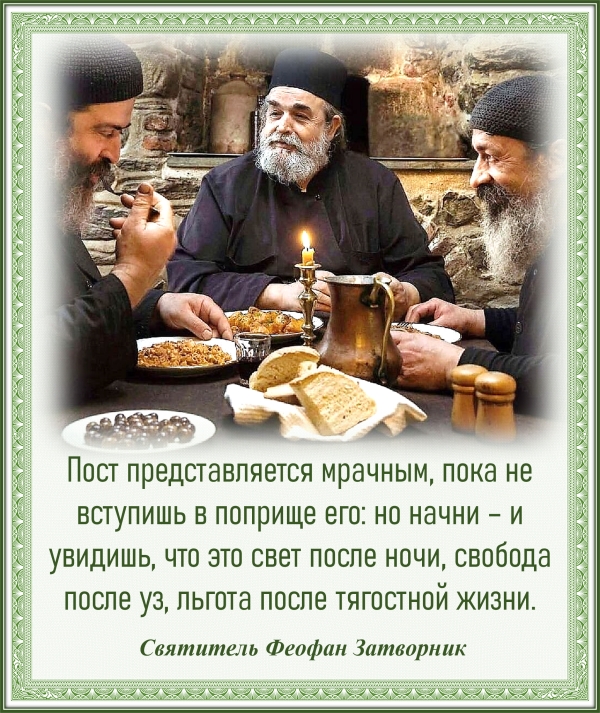 Святитель Феофан Затворник
