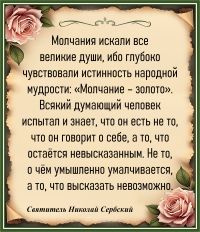 Святитель Николай Сербский