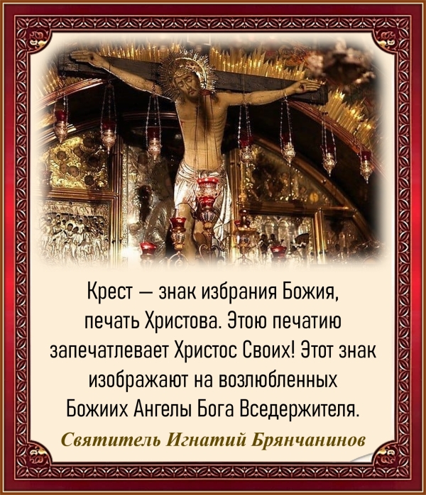 Святитель Игнатий Брянчанинов