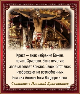 Святитель Игнатий Брянчанинов