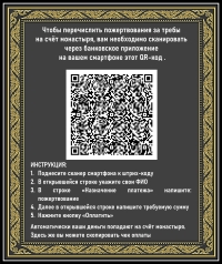 QR-код