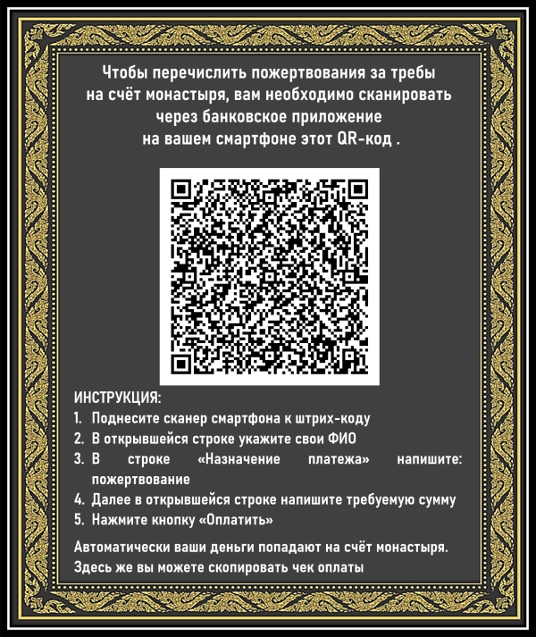 QR-код