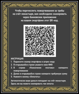 QR-код
