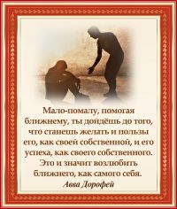 Авва Дорофей