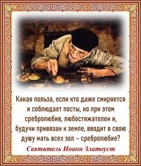 Святитель Иоанн Златоуст