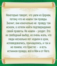 ХРИСТОС И ЕСТЬ ИСТИНА