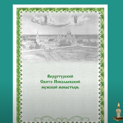 Видео: О любви к Богу