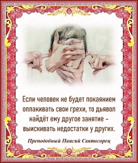 Преподобный Паисий Святогорец